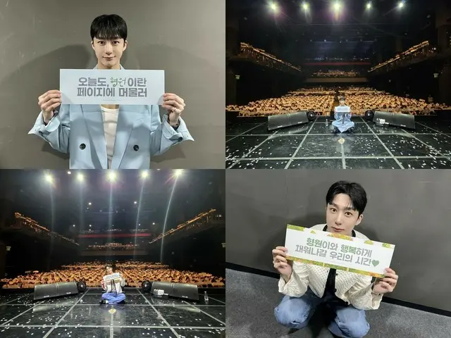 MONSTA's HYUNGWON, free fan event to celebrate discharge... A huge success, capturing the hearts of fans