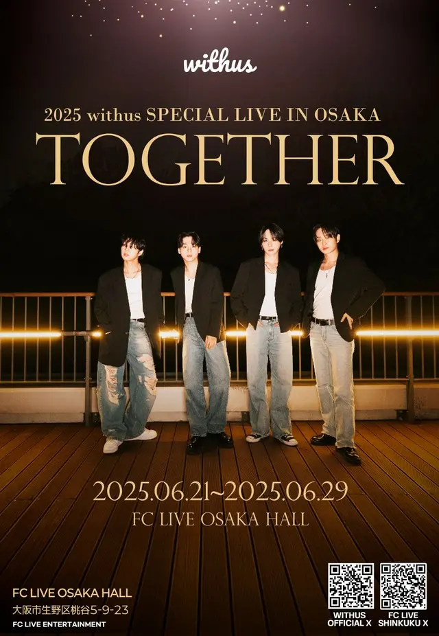 韓国ボーイズグループ「withus」、6月に来日公演「2025 withus SPECIAL LIVE IN OSAKA TOGETHER」開催決定！