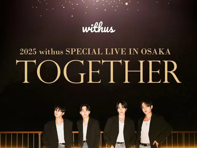 Korean boy group "withus" to hold "2025 withus SPECIAL LIVE IN OSAKA TOGETHER" in Japan in June!