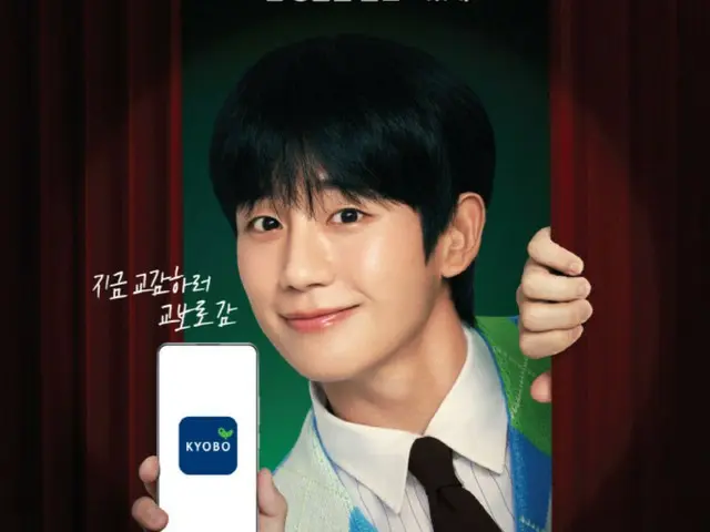 Jung HaeIn launches "Empathy" campaign with Kyobo Life Insurance