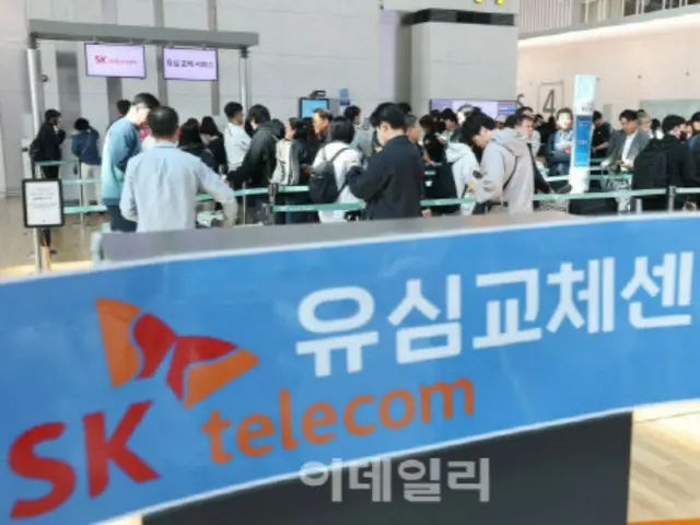 Democratic Party: "SK Telecom hacking exposes the incompetence and irresponsibility of the Yoon Seok-yeol government"