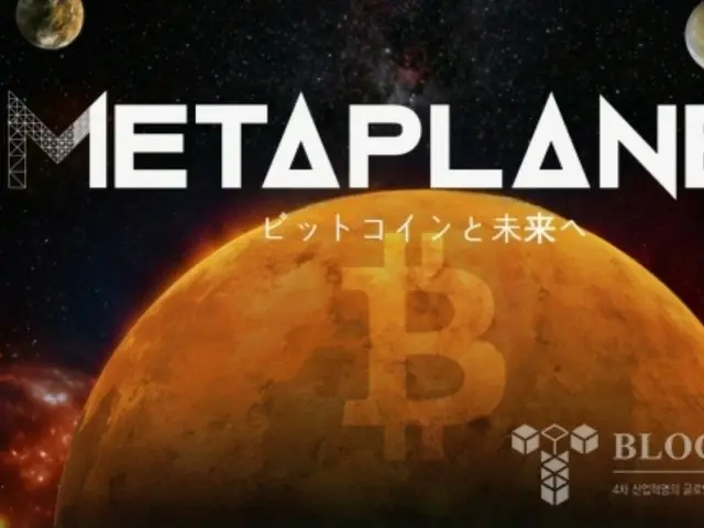 Metaplanet makes 1,004 BTC purchase, the second-largest purchase in history, adding 2,800 this year alone