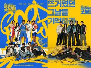 Park BoGum and Kim Seohyun reveal main poster for "Good Boy"... The majestic "Good Vengers"