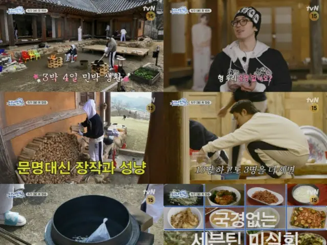 "Nana Minshuku with SEVENTEEN" serves 40 servings of yakiniku and coffee in a large pot for one meal