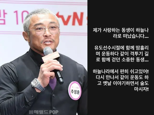 Yoshihiro Akiyama, colleague passes away? "My beloved brother is in heaven" - sudden sad news