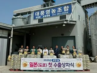 Korean rice continues to flow to Japan: 50 tons of Pohang rice exported