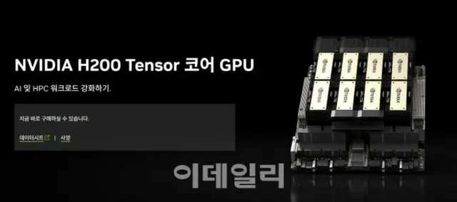 韓国京畿道、AI中小企業・スタートアップに最新GPU「H200」などを無償提供