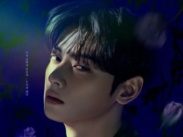 A "pseudo romance" with Cha EUN WOO (ASTRO)!? ... VR concert to be released in Korea from June... Screening in 21 countries including Japan