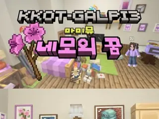 IU releases teaser video for new song "Square Dream"... "Minecraft" worldview