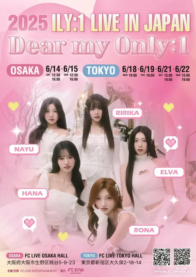 「ILY:1」、6月に大阪・東京でライブイベント開催決定！無料ミニライブも実施