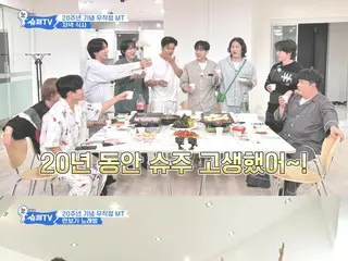 "SUPER JUNIOR", touching 20th debut anniversary MT... Today (23rd) "Mezamashi SuperTV" final episode