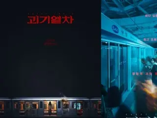 The movie "Mystery Train" is confirmed to be released on July 2nd... 2 teaser posters released