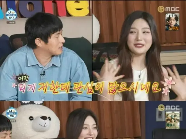 "Red Velvet" JOY, to Kian84, "It seems like you're really interested in me" ... catching the vibe that's more than just friends = (Single man's happy life)