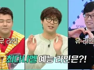 Choi Da Niel, have you forgotten the gratitude you owe to Jun Hyun Moo for discovering you? "I rode the Yu Jae Suk line"