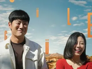 Lee HeeJun & Seo YeHwa, Romantic Strip "KureKure"...Main poster revealed