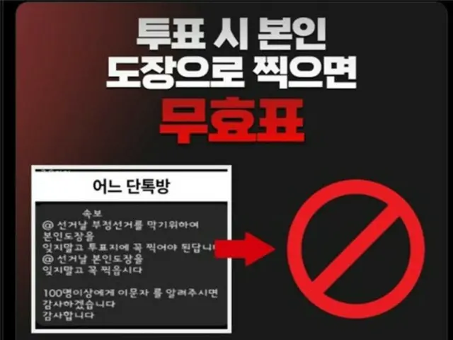 "Vote with your personal stamp?" Fei News goes viral ahead of presidential election in South Korea