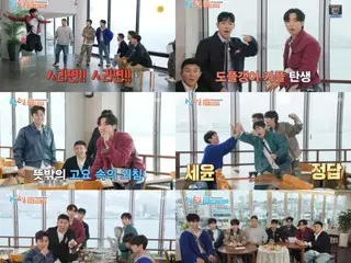 Park BoGum's "2 Days & 1 Night" episode in Yeosu ranks first in its time slot with a viewership rating of 7.0%.