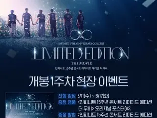 "INFINITE" to hold live movie release event for 15th anniversary concert... Stage greeting and special preview screening