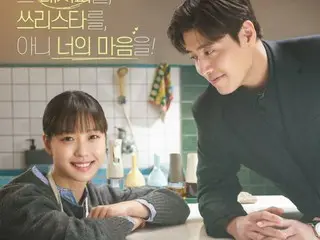 Go MinSixKang HaNeul's "Romance is the Secret" ranks second for Netflix non-English TV shows for two consecutive weeks