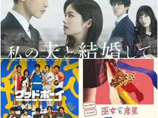 The Japanese TV series "Marry My Husband," "Good Boy" starring Park BoGum, and "Miko and Hikoboshi" starring Choo Young Woo will be available on Prime Video in June.