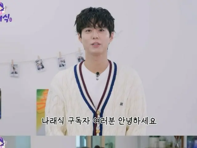 Park BoGum is stunned by Narae Park's surprise appearance... "I've wanted to meet you for a long time"