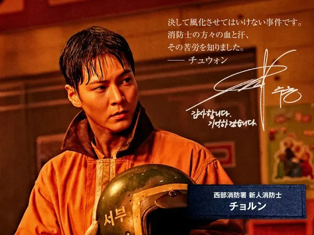 The movie "Firefighter 2001: The Truth of the Battle" shows rookie firefighter JooWon's tense first dispatch to the scene of an accident!