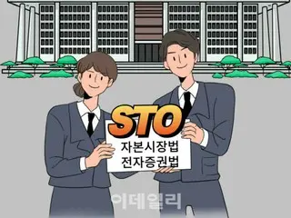 Korean media reports that the legalization of token securities was specified in the presidential election pledges… Could this lead to clarification of regulations?