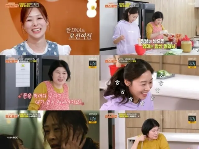 Chang Shin-Young, who "forgave her cheating husband Kang Kyoung-Jun," returns to TV series after 3 years, "I don't think I'll get another chance" = "Convenience Store Restaurant"