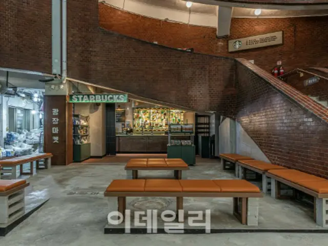 Starbucks opens in fabric market, retro cafe with unique atmosphere (Korea)