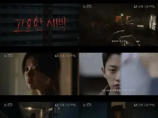 The movie "Noise" is confirmed to be released on June 25th... Lee Sun Bin searches for his missing sister...