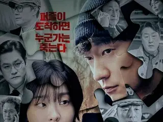 "Nine Puzzle" ranked first in content for the first week of June... 2nd place was "Unknown Seoul"