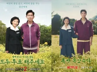 Netflix comments on "Thank you for your hard work" parody poster posted by ruling party presidential candidate: "There was no prior notice"