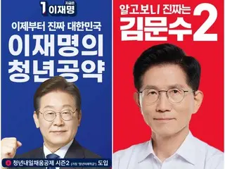 The progressive Democratic Party of Korea regained power in the South Korean presidential election, while the conservative People Power Party fell to the opposition