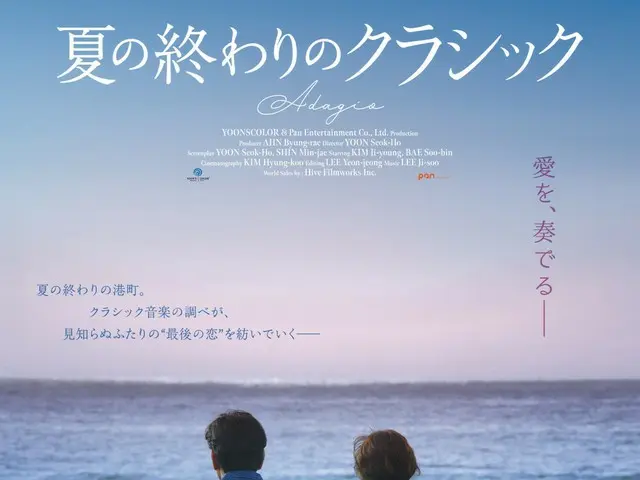"Winter Sonata" Four Seasons series master Yoon Seok-ho's long-awaited latest work "Summer's End Classic" to be released on October 3rd, and the Japanese title, poster visual, and teaser version have been released