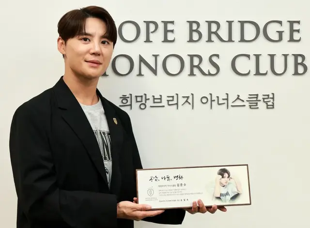 ジュンス、高額寄付者の集い「希望ブリッジオーナーズクラブ」の一員に