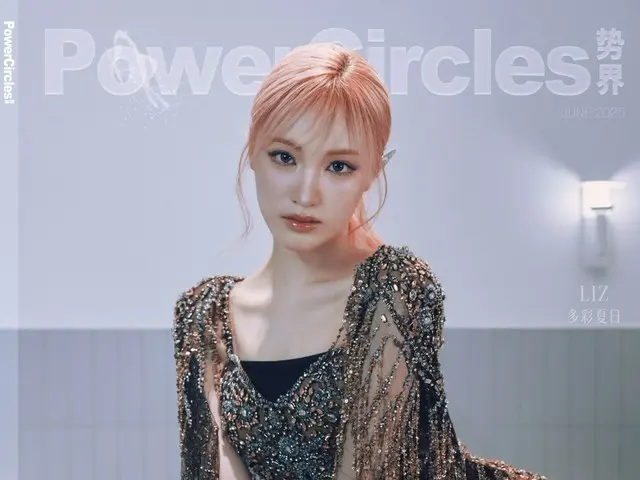 "IVE" Liz graces the exclusive cover of Chinese magazine... goddess-like visuals