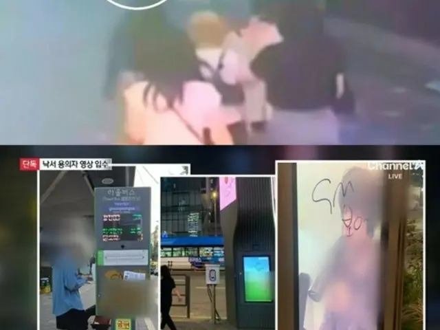 "Surveillance camera footage released" - The suspect who committed the "malicious graffiti terrorism" against BoA was a woman in her 30s who was arrested