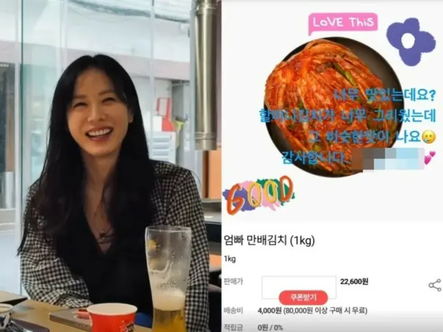 Actress Song Yeji-in updates her social media account... What's the reason for her great satisfaction? "I missed my grandmother's kimchi so much."