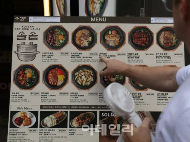 "Instant ramen for 2,000 won"... Food prices are in a state of emergency, agricultural prices may also rise = Korean report