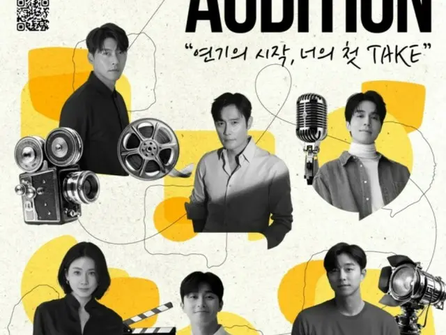 Following Lee Byung Hun, Hyun Bin, Gong Yoo, Park Seo Jun, Lee DONG WOO, and Lee Bo Young... Who is the global rookie? ...KAKAO Entertainment holds auditions
