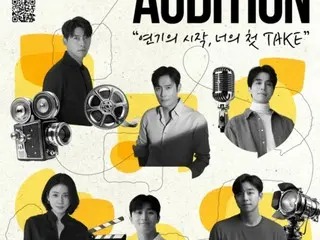 Following Lee Byung Hun, Hyun Bin, Gong Yoo, Park Seo Jun, Lee DONG WOO, and Lee Bo Young... Who is the global rookie? ...KAKAO Entertainment holds auditions