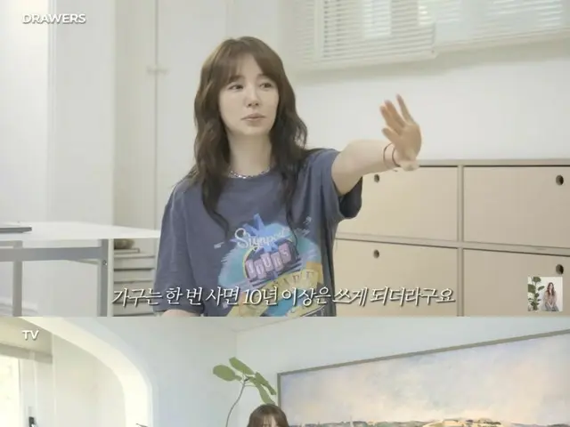 Actress Yoon Eun Hye has had the same furniture for 10 years, "If my husband wants to take it when I get married, I'll take it"... Reveals how she dressed up her room for the first time in 9 months