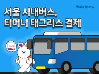 "Tagless payment" that allows payment without holding up a terminal, trial operation on Seoul buses (South Korea)