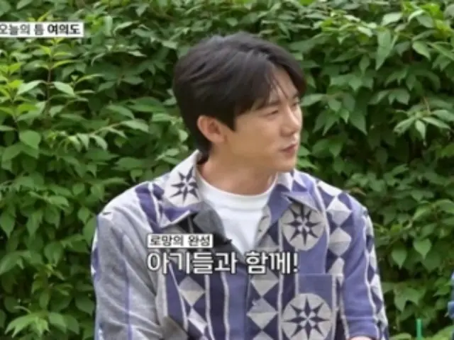 Yoo Young Seok, 40 years old, wants to fall in love... "I want to go on a date on the Han River" with my lover and baby = "Whenever I have free time"