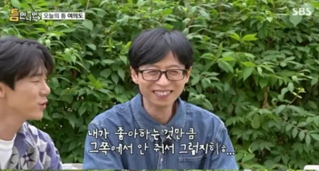 ユ・ヨンソク、恋愛がしたい40歳…恋人と赤ちゃんと「漢江デートしたい」＝「暇さえあれば」