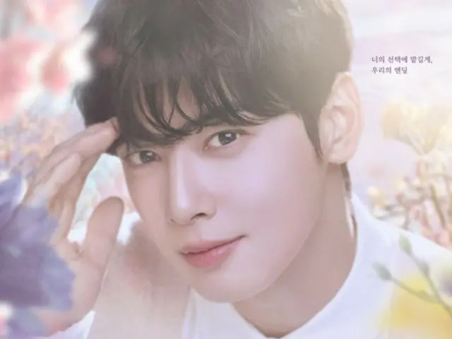 ASTRO's Cha EUN WOO, seen from 10cm in front... "Cha EUN WOOVR Concert: MEMORIES" released today (18th)