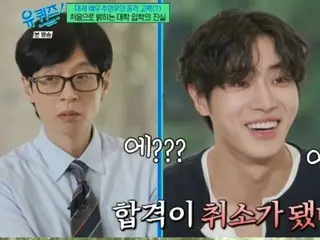 Actor Choo Young Woo reveals his story of "College acceptance revoked → Failing all TV series auditions" (YOU QUIZ ON THE BLOCK)