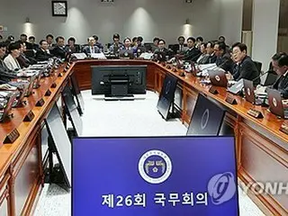 South Korea Cabinet approves supplementary budget plan to hand out 16,000-53,000 yen "consumption coupons" per citizen