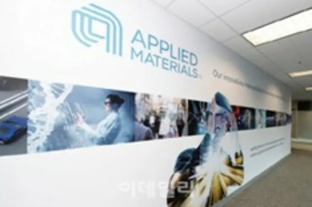 半導体製造設備大手の米AMAT、京畿道に2万平米規模の韓国研究センター造成＝韓国