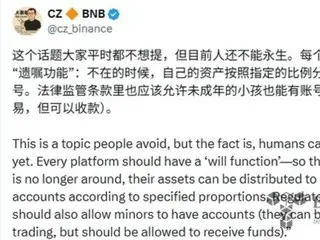 Changpeng Zhao: "Virtual currencies also need a 'will function'"... Promoting asset distribution upon death